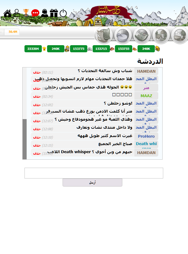 ملوك التتار | الخريطة